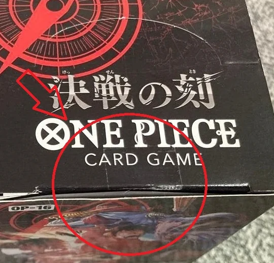 The top of a Japanese One Piece OP-16 booster box after the tape has been cut, the centre seam now parted.