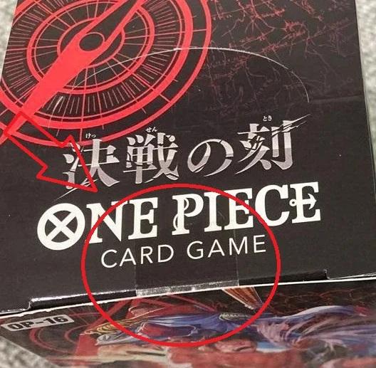 The top of a Japanese One Piece OP-16 booster box with its factory tape still unbroken across the centre seam.